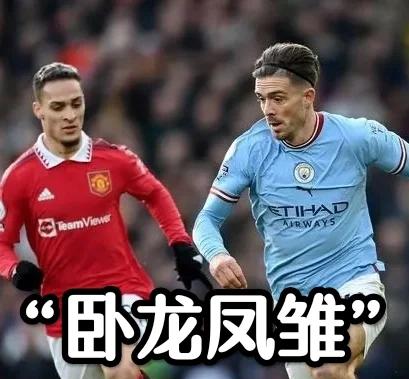 关于阿贾克斯赛前列队欢迎曼城，尊重对手尽显风度！的信息